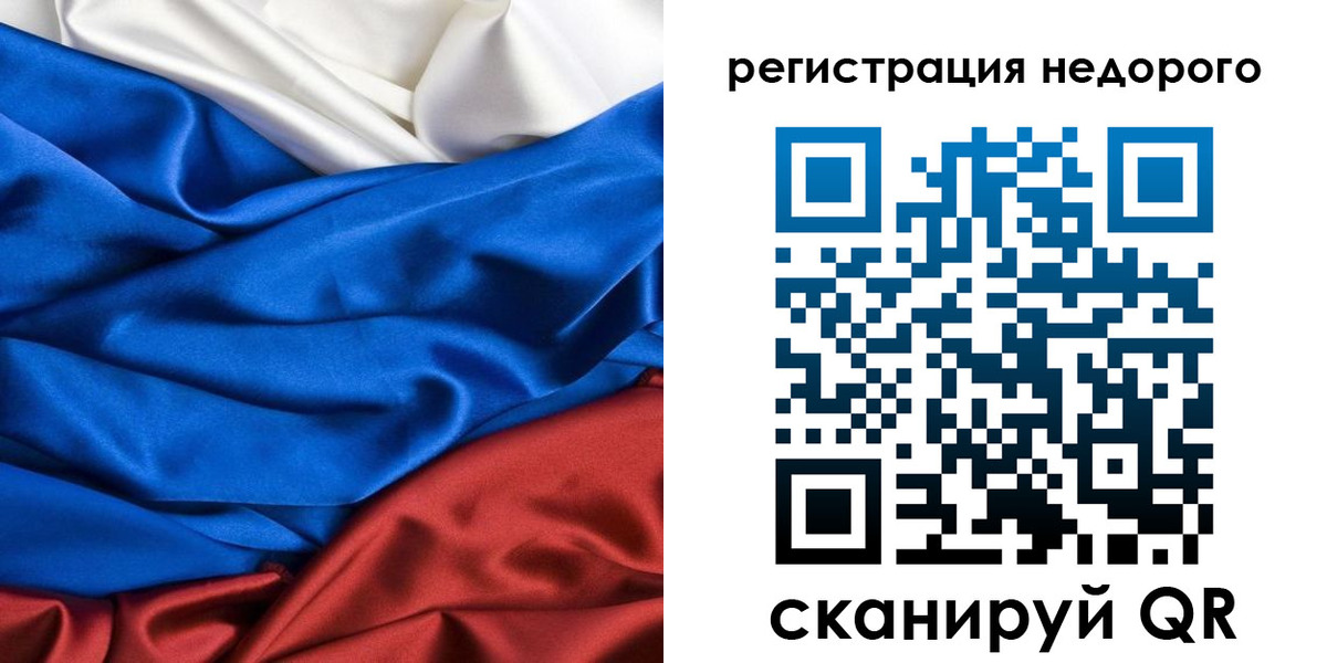 прописка гарантия в Кодинске