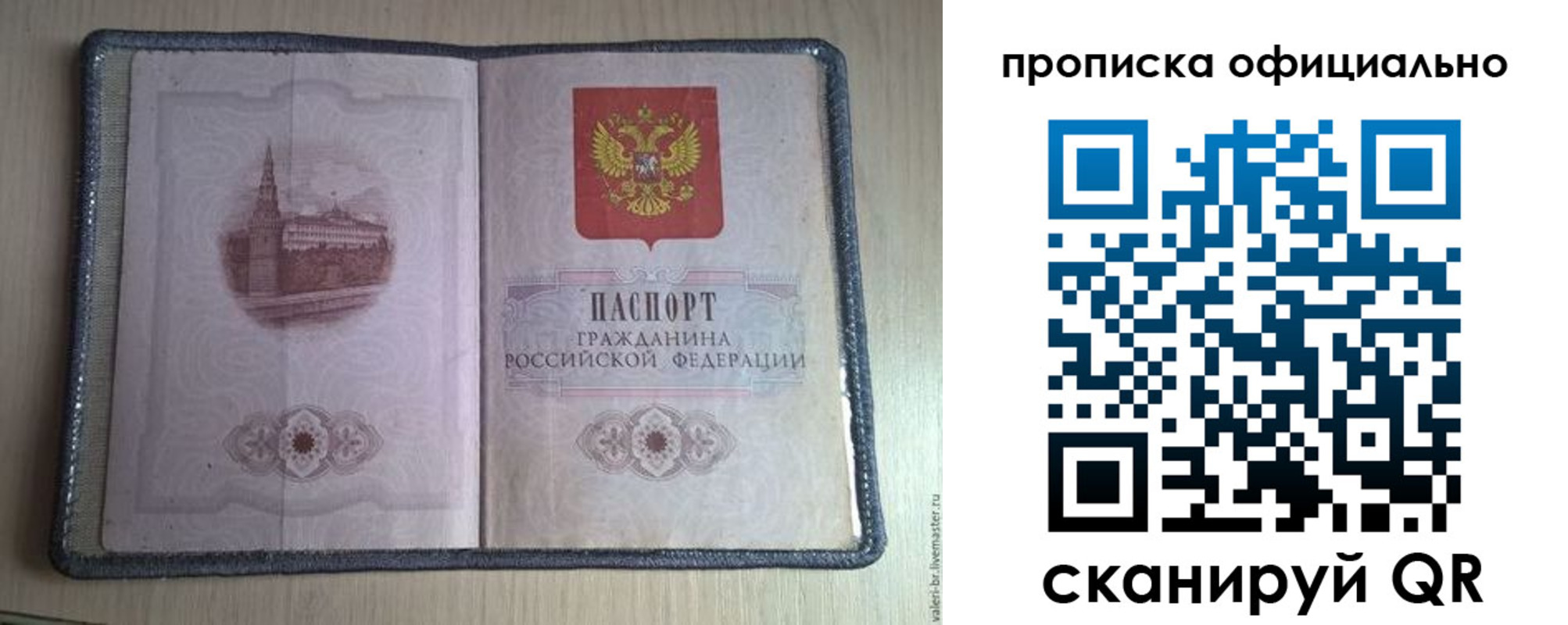 регистрация для школы в Кодинске
