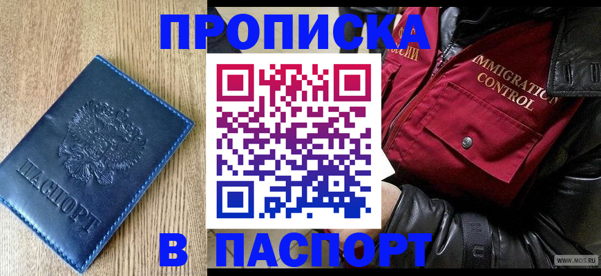 временная регистрация собственник в Кодинске