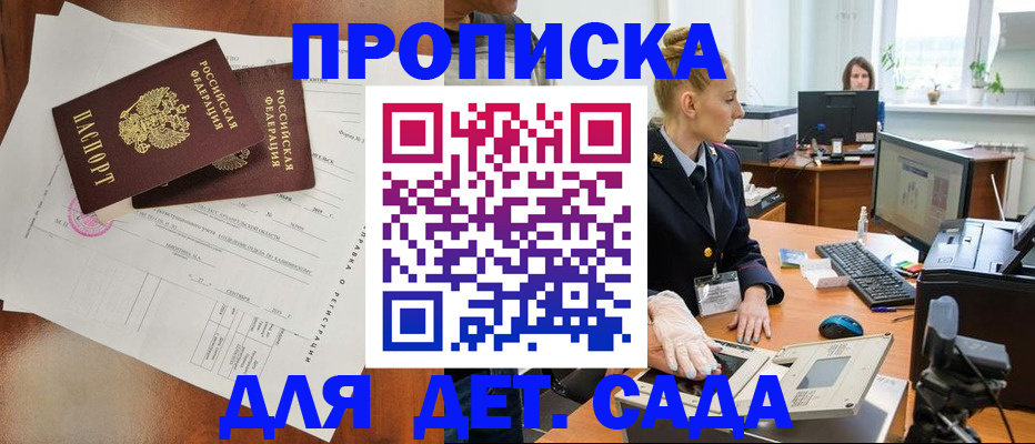 временная регистрация недорого в Кодинске