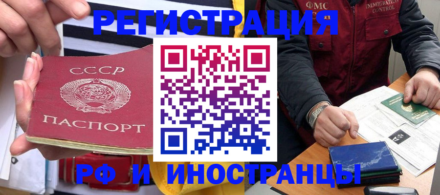 временная регистрация в квартире в Кодинске
