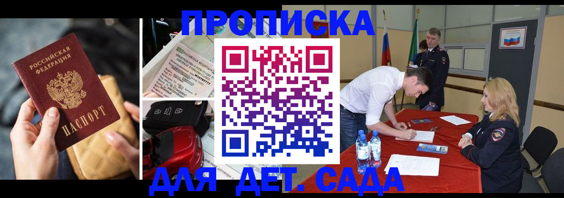 временная регистрация купить в Кодинске